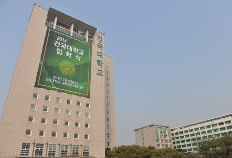 건국대학교(총장 송희영)는 26일 서울 광진구 능동로 교내 새천년관 대공연장에서 2014학년도 신입생 입학식을 개최한다.