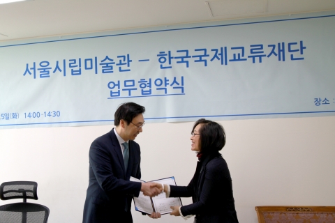 서울시립미술관과 한국국제교류재단은 공동으로 2014년, 2015년 한․중․일 문화셔틀사업을 추진하기 위해 업무협약을 25일 체결하였다.