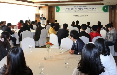 동명대 LINC가 아이디어클럽 성과 발표를 진행했다.