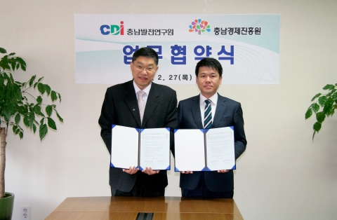 충남발전연구원(원장 강현수, 좌)과 충남경제진흥원(원장 고경호, 우)은 27일 ‘중소기업 진흥 및 지역경제 활성화’를 위한 업무협약을 체결했다.