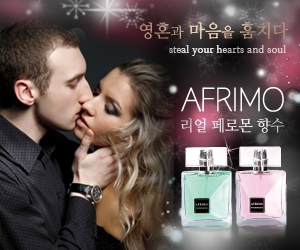 아프리모 페로몬 향수 이미지