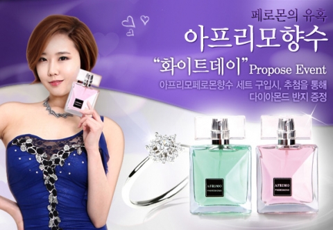 아프리모 페로몬 향수 이미지