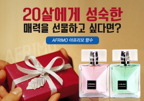 아프리모 페로몬 향수 이미지