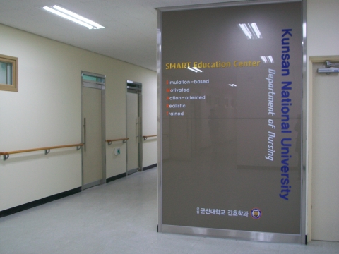 군산대는 전문 간호인 양성을 위한 SMART Education Center를 개소했다.
