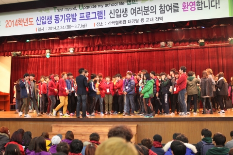 동명대가 3/3 신입생들을 위해 마련한 명사 3인 동시 특강이 주목되고 있다. 사진은 이 대학 신입생 동기유발 프로그램 최근 장면이다.