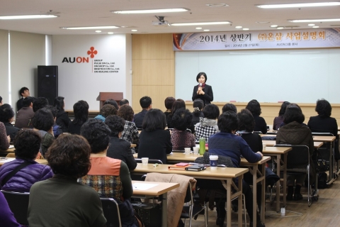 AUON 그룹이 27일, 서울시 가산동 본사 비전홀에서 ㈜온샵의 사업설명회를 개최했다