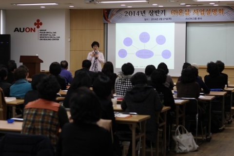 AUON 그룹이 27일, 서울시 가산동 본사 비전홀에서 ㈜온샵의 사업설명회를 개최했다