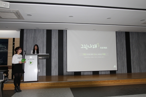 동명대 등의 잡멘토링아이디어대회 1위팀에게는 유럽항공권이 제공된다. 사진은 3위팀의 본선 당시 발표장면
