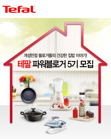 테팔이 파워블로거 5기를 모집한다.