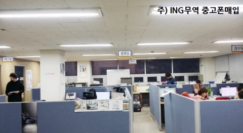 아이엔지 중고폰전문업체는 현재 국내 중고폰시장 1위 업계로 중고폰계의 대기업이라 불린다.
