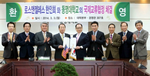 동명대 – 미국LA한인회, 3/3 국제 교류 협정 체결 장면