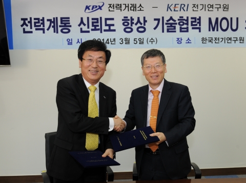 한국전기연구원 김호용 원장(앞줄 오른쪽 4번째)과 전력거래소 남호기 이사장, 그리고 참석자들이 기술협력 협정을 체결하고 기념촬영을 하고 있다.