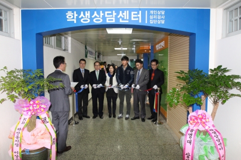 동명대가 학생상담센터를 개소했다.