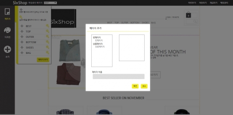 페이지 설정 기능, 원하는 형식의 페이지 추가, 제거가 가능하다.