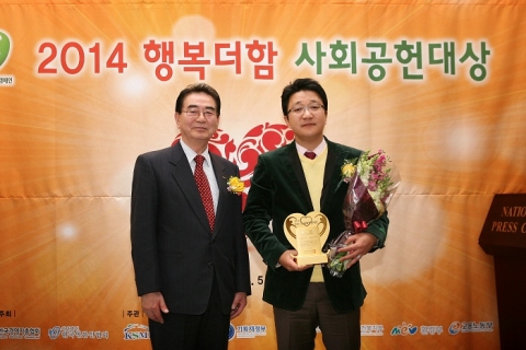 벼룩시장구인구직 이동주 본부장(우)이 지난 5일 프레스센터에서 열린 2014 행복더함 사회공헌대상 시상식에서 고용창출공헌 부문 대상을 수상하고 기념촬영을 하고 있다.