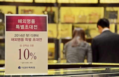 디큐브백화점이 해외명품 특별 초대전을 실시한다.