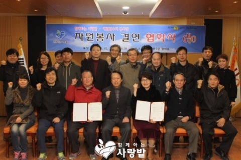 함께하는 사랑밭이 구로구 예림집수리 봉사단과 업무협약을 맺었다.