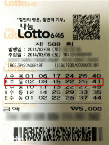 로또588회 1등 주인공이 공개됐다.