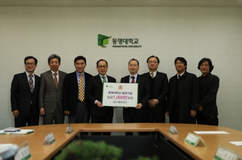 대우STI가 동명대에 1천만원을 기부했다.