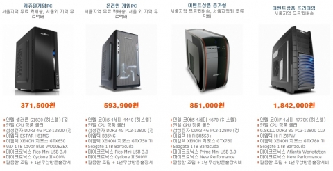 PC 전문기업 유알엘이 3월 새 학기를 맞아 PC 구매 예정자를 대상으로 이벤트를 진행한다.
