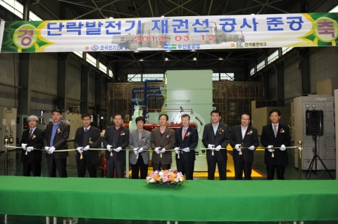 김호용 원장(오른쪽에서 4번째)과 주요간부, 두산중공업, 한국플랜테크 등 공사 관련 업체 대표들이 단락발전기 재권선공사 준공 및 안전운전 기원 기념식에서 테잎커팅식을 갖고 있다.