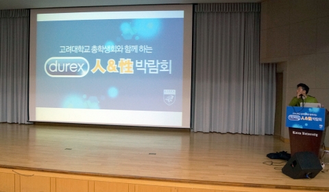 듀렉스가 건강한 성문화 위한 人&性 박람회를 진행한다.