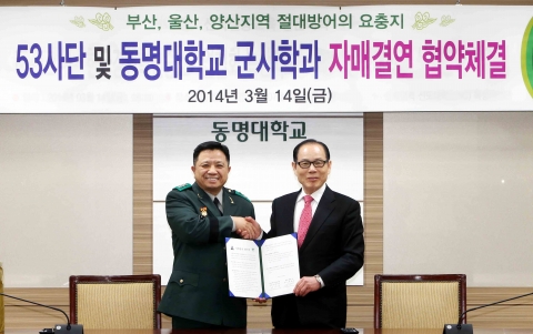 53사단과의 자매결연 체결 장면