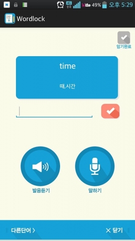 설정해논 앱 실행 시 첫 화면이다.
