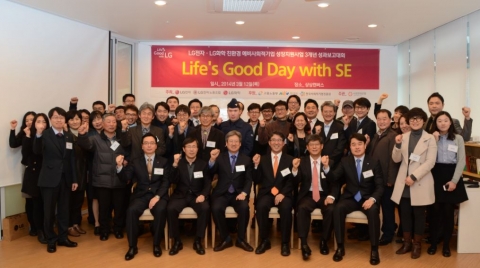 LG전자·LG화학 친환경 예비사회적기업 성장지원사업 3개년 성과보고대회가 소셜벤처 상상우리에서 운영하는 상상캔버스에서 진행됐다.