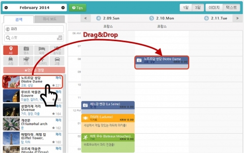 좌측에서 내가 가고 싶은 여행 스팟을 검색한다. 여행 스팟을 시간표에 Drag&Drop해서 일정에 추가한다.
