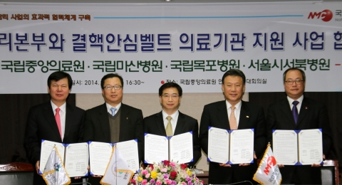 국립중앙의료원 등 결핵안심벨트 의료기관과 질병관리본부가 국가결핵관리 사업의 효과적인 협력체계 구축을 위한 업무협약을 맺었다.