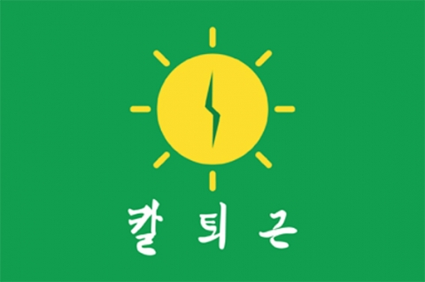 쿠키는 칼퇴근 운동을 진행하고 있다.