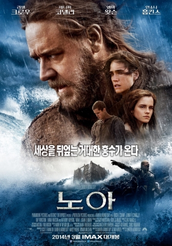 영화 노아 포스터