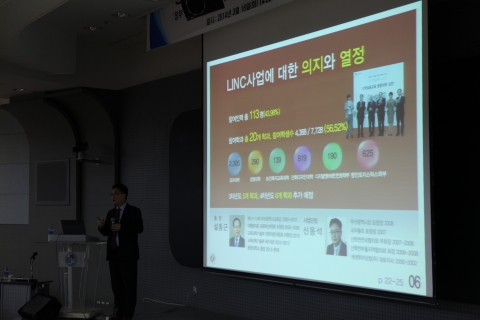 동명대 신동석 LINC사업단장이 남서울대 초청으로 특강을 진행했다.