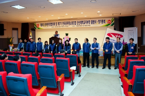군산대학교의 제8대 공무원 직장협의회장 출범식 및 정기총회가 지난 19일(수) 오후 군산대학교 황룡문화관 1층 황룡문화홀에서 개최되었다.