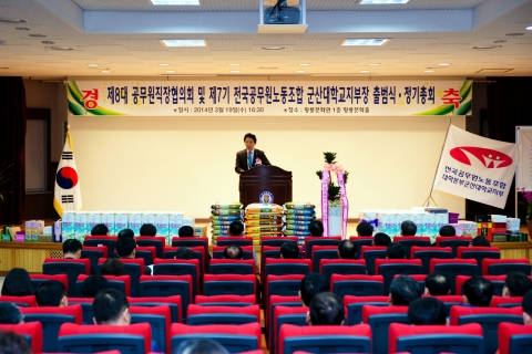 군산대학교의 제8대 공무원 직장협의회장 출범식 및 정기총회가 지난 19일(수) 오후 군산대학교 황룡문화관 1층 황룡문화홀에서 개최되었다.