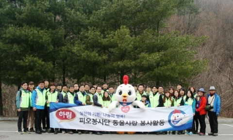하림(대표 이문용)의 임직원 봉사단 하림 피오봉사단이 올해 처음으로 대둔산 도립공원에서 생태계 보존 및 야생동물 서식지 보호활동을 펼쳤다.