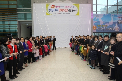 포항시 장학기금 기부자 명예의 전당 건립