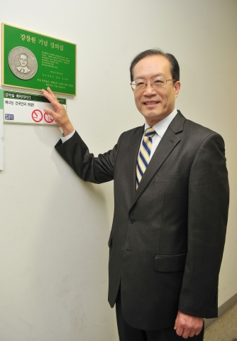 건국대학교는 가금학 분야 연구와 후학양성을 위해 발전기금과 장학기금 1억 원을 기부한 강창원 명예교수(동물자원학)의 뜻을 기려 동물생명과학대학 710-3호 강의실을 ‘강창원 기념 