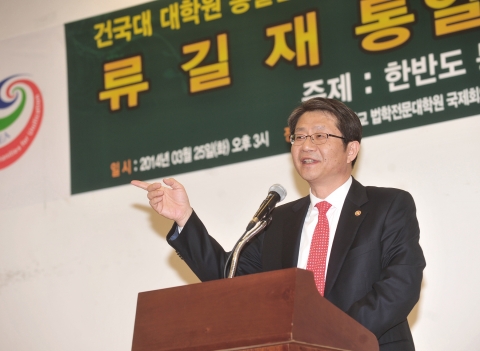 류길재 통일부 장관