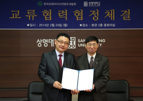 상명대학교와 한국프랜차이즈컨텐츠개발원이 MOU를 체결했다.