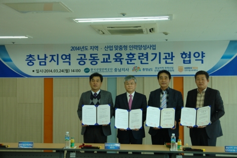 3월 24일(월) 천안시 부대동 한국기술교육대 2캠퍼스에서 충남지역 공동교육훈련기관 협약식이 진행됐다.