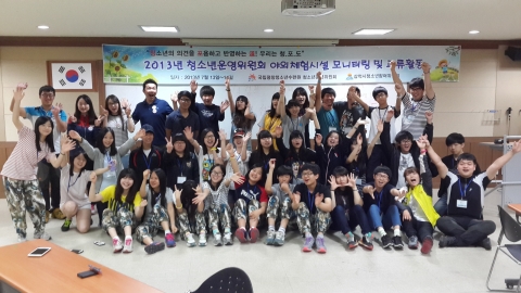 2013년 청소년운영위원회 모임 단체사진