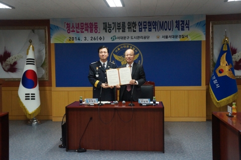 서대문경찰서 윤후의 서장, 서대문구도시관리공단 정일택 이사장