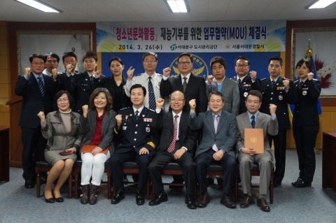 26일 서대문경찰서 예지관에서 ‘청소년문화활동’재능기부을 위한 업무 협약식을 진행하고 기념촬영을 하고 있다.
