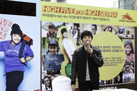 하이시에라, 월드비전이 함께하는 기부행사가 성료됐다.