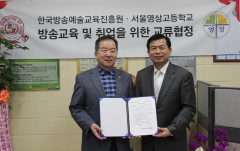 한예진 박광성 명예학장, 서울영상고등학교 홍병훈 교장이 기념촬영을 하고 있다.