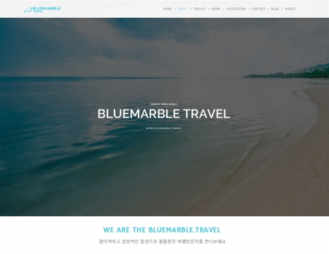 블루마블트래블 홈페이지가 오픈한다.