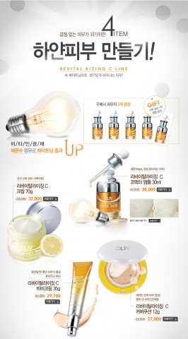 더마브랜드 CL4가 4월 한 달간 결점 없는 하얀 피부 만들기 이벤트를 진행한다.