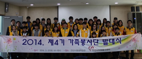 안산시자원봉사센터가 4기 가족봉사단 발대식 및 감자심기 봉사활동을 실시했다.